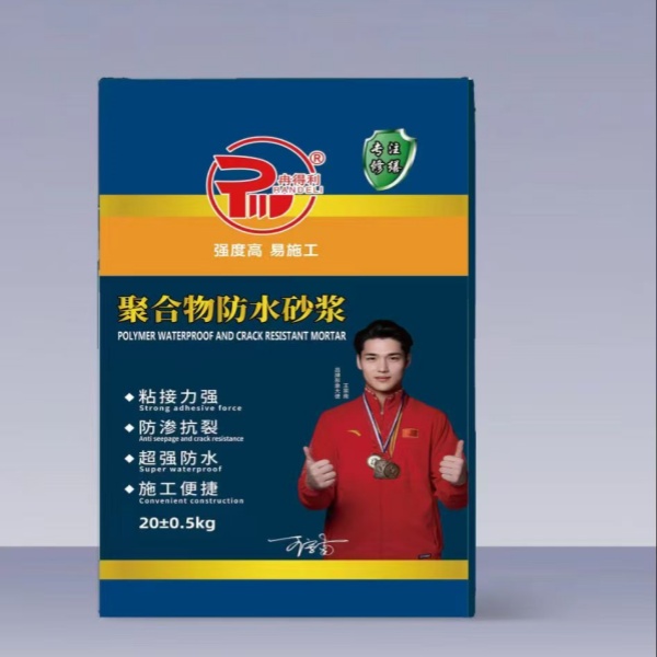 聚合物防水砂浆